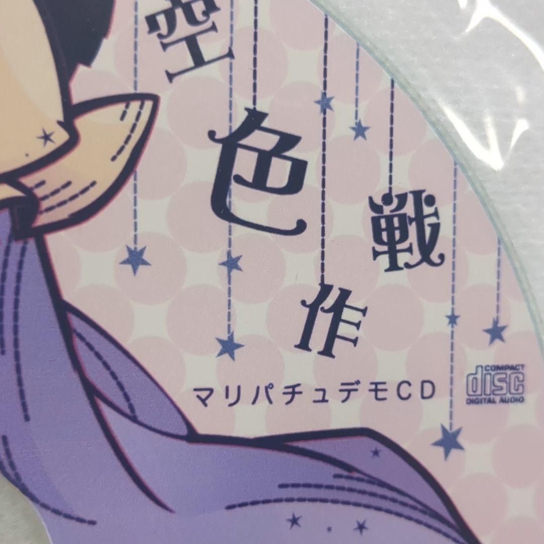 peaky/衝動的の人（cakebox） peaky cakebox 衝動的の人 シノダ 東方 同人 音楽 CD Cakebox (衝動的の人)