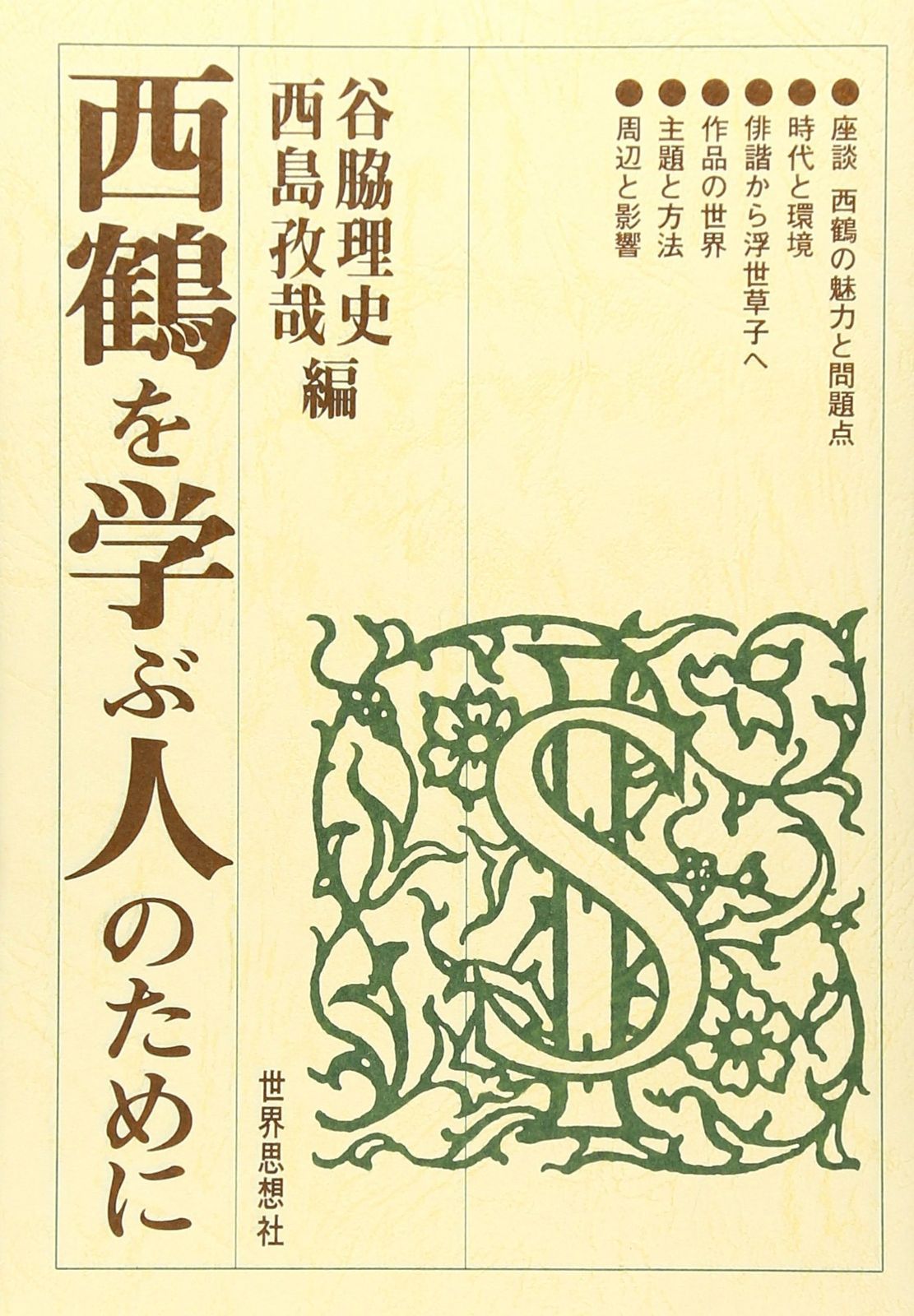 ヴァイスシュヴァルツ 勝利の女神：NIKKE “摩訶不思議な世界
