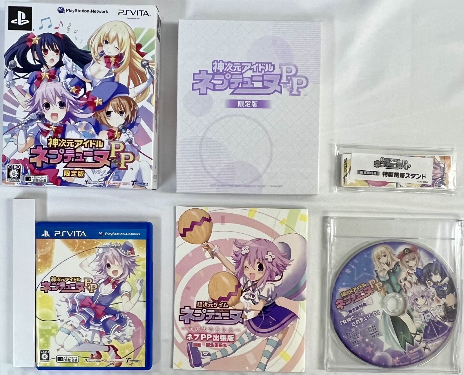 VITAソフト　ネプテューヌシリーズ8本セット PS Vitaソフト ネプテューヌ 8種セット まとめ売り （PS VITA