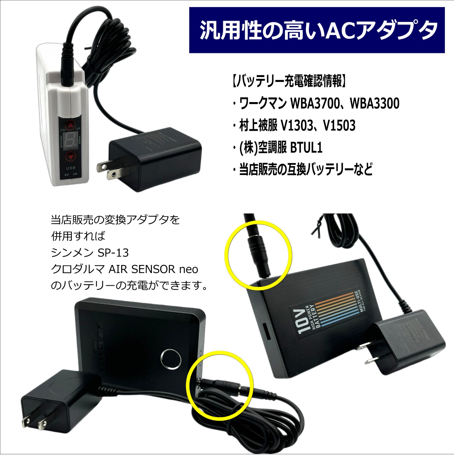 ワークマン 充電器 空調服用バッテリー 外径3.8 内径1.4 村上被服 - 空調