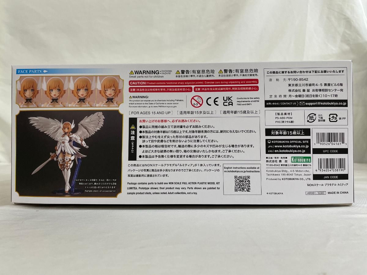 【未開封】ルミティア [AR001] アルカナディア 未開封】ルミティア [AR001] アルカナディア - メルカリ