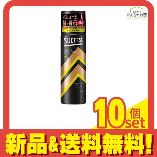サクセス 薬用育毛トニック ボリュームケア 無香料 エクストラクール 180g 10個セット まとめ売り