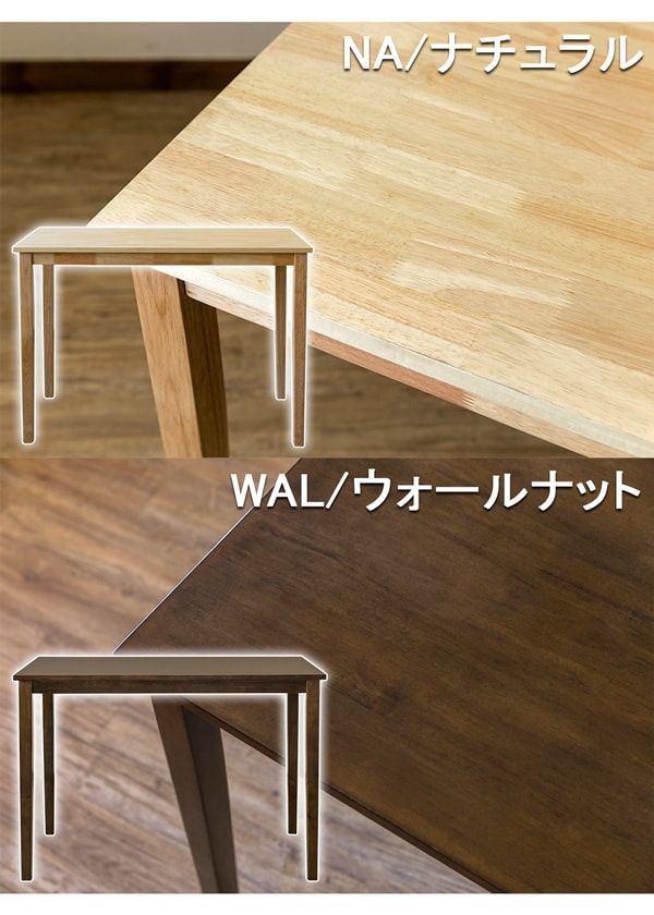 TORINO ダイニングテーブル 110×70 NA/WAL 楽天市場】（ナチュラル8月