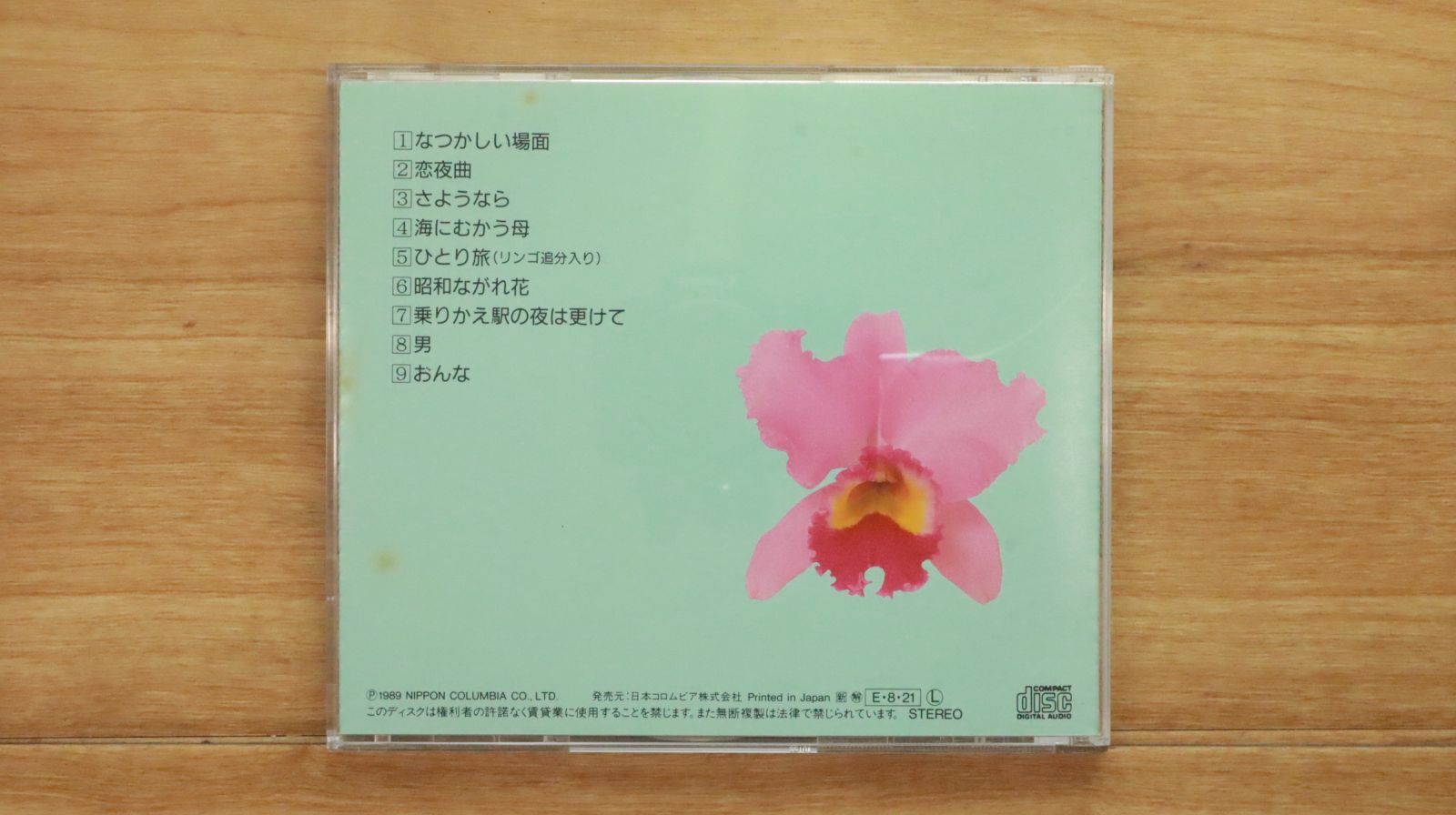 中古CD☆邦楽CD/□ 今日の我れに明日は勝つ 美空ひばり大全集 31