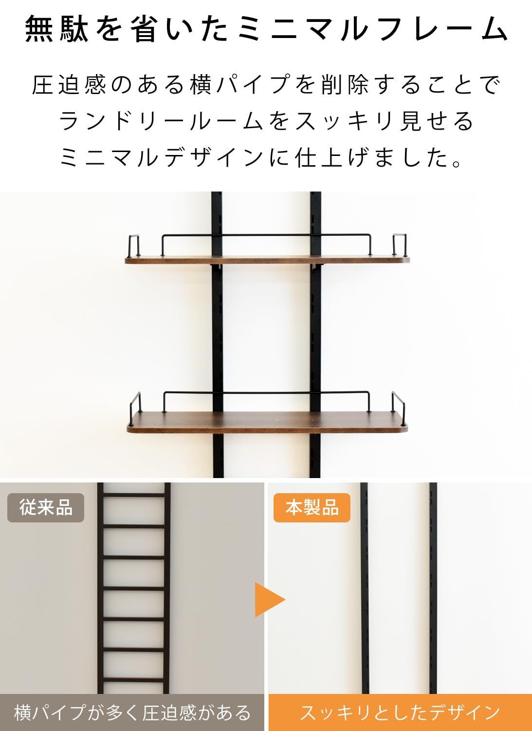 突っ張りタイプ ブラック×オーク