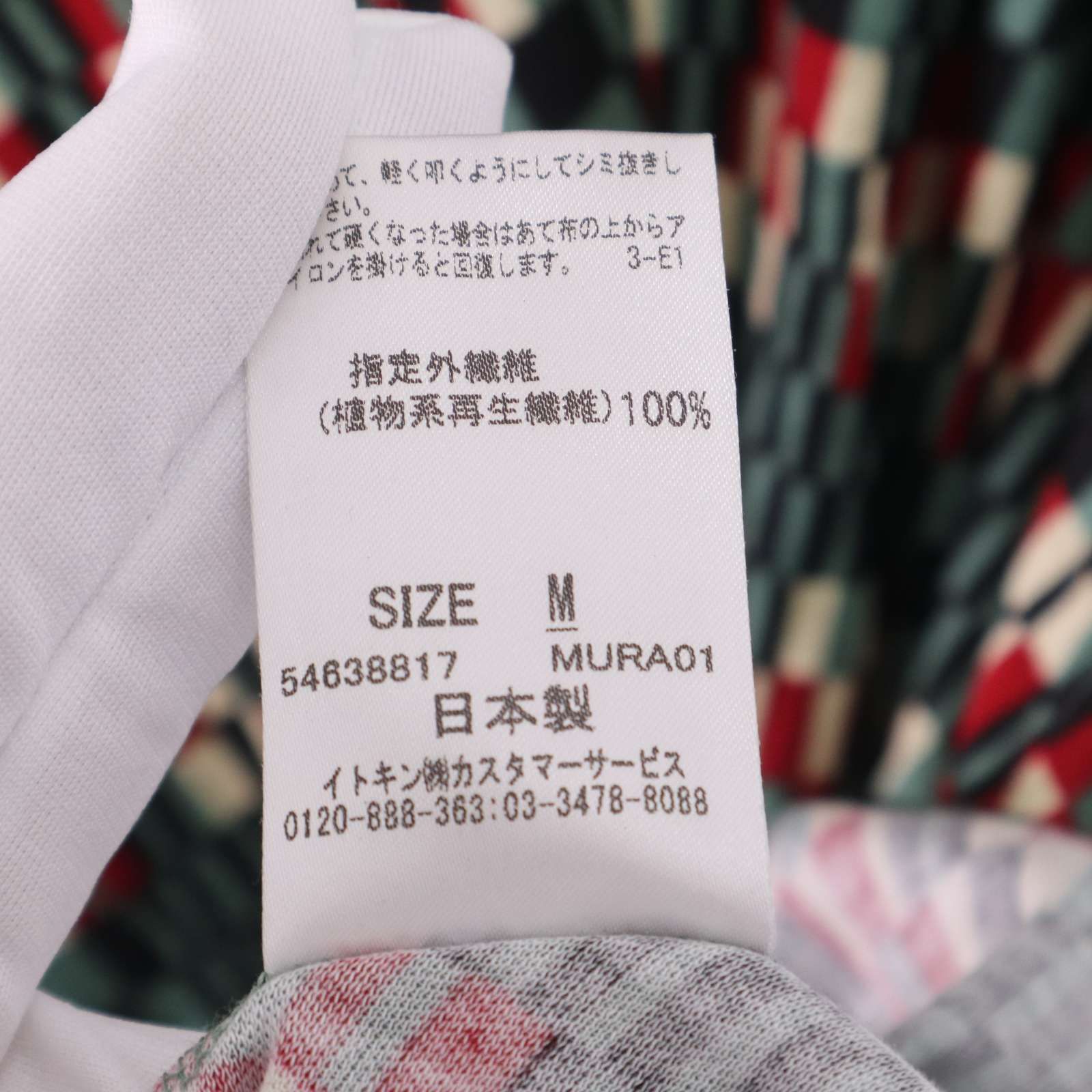 【美品・定価5.3万】Sybilla 幾何学柄ニットワンピース M 日本製 美品・定価5.3万】Sybilla 幾何学柄ニットワンピース M 日本製