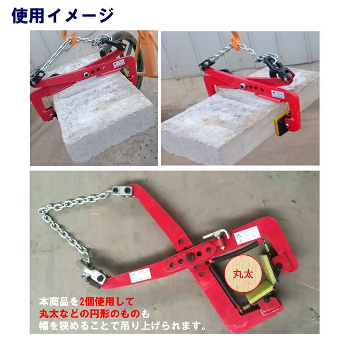 吊り具 木材クランプ 石材クランプ　500kg　0.5t　　クランプ　墓石　吊り具　吊具　はさむ　つかむ 最大開口幅810mm領収書の発行可能 HKMIBA 石材クランプ 石吊りクランプ リフティングクランプ 合金鋼