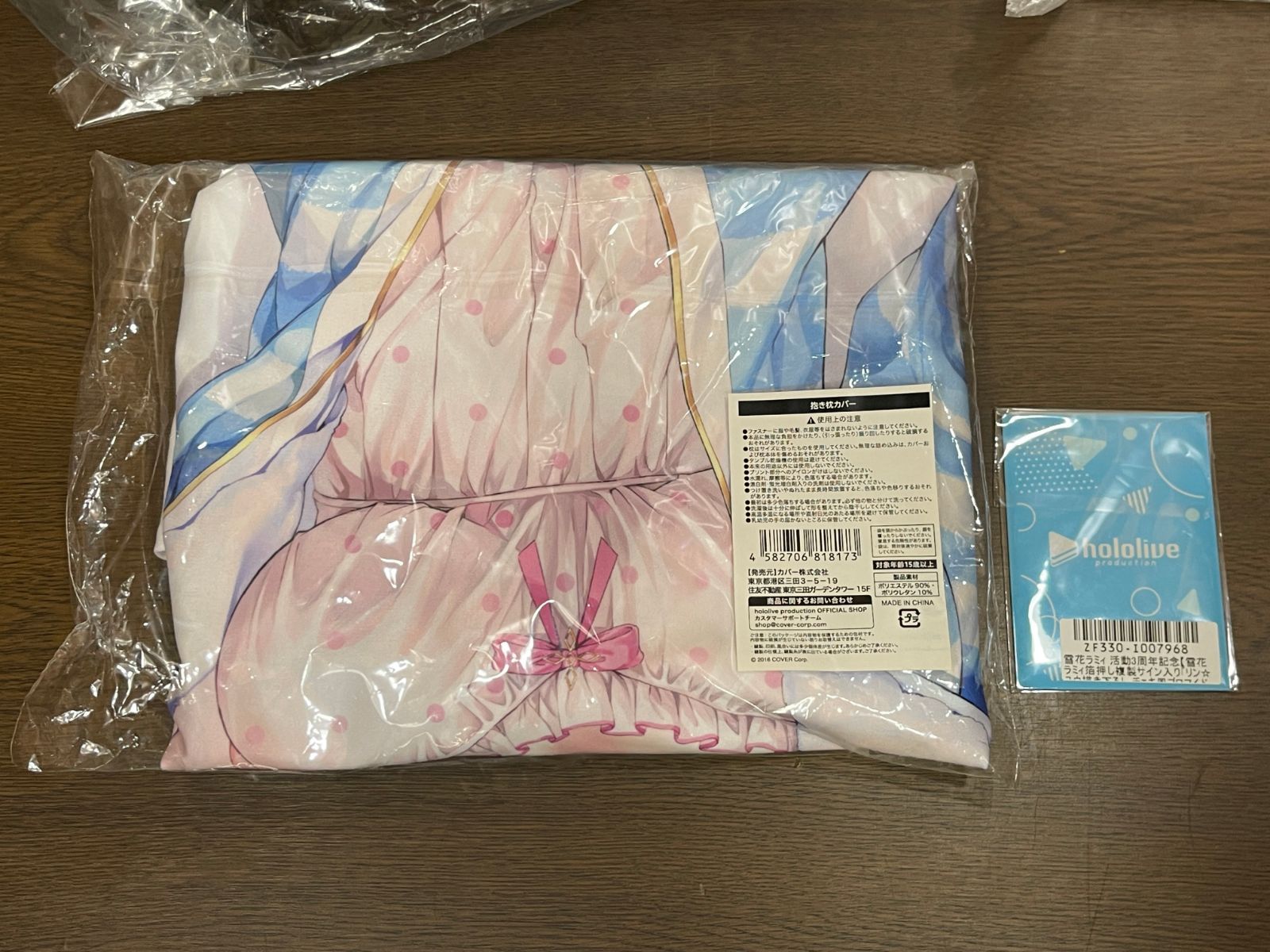 【未開封】雪花ラミィ 雪夜月コラボグッズ 雪花ラミィ 「雪夜月」コラボ記念グッズ 3種セット - ホロライブ