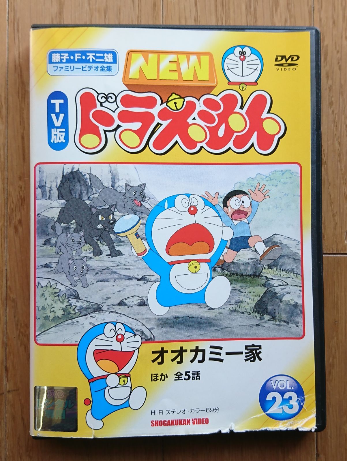 レンタル版DVD】NEW TV版ドラえもん VOL.23 オオカミ一家 ほか全5話