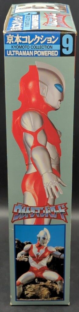 バンダイ 京本コレクション ウルトラマンパワード 9 - メルカリ