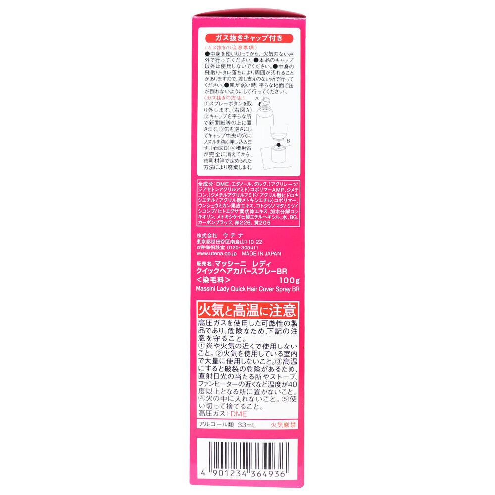 マッシーニ