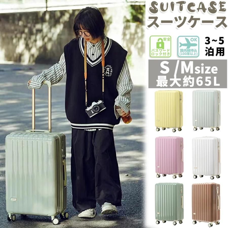 スーツケース 機内持ち込み 小型 軽量 Sサイズ mサイズ おしゃれ かわいい 大容量 TSAロック 短途旅行 出張 3-5日用 ins人気 キャリーケース キャリーバッグ高品質2025