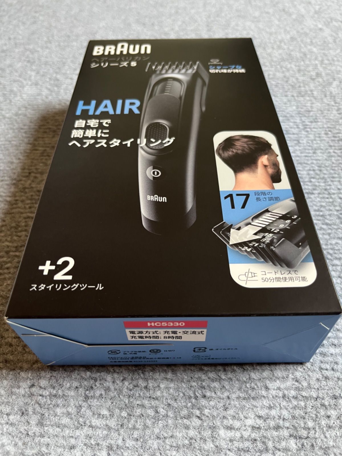 ブラウン ヘアバリカン HC5330 お家で髪の毛のお手入れ 17段階の長さ