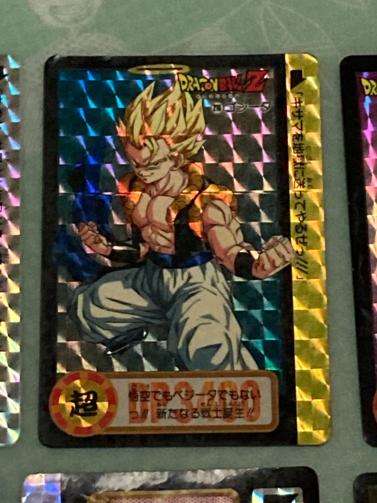 ドラゴンボール　カードダス　サイヤ人シリーズ ドラゴンボール カードダス スーパーサイヤ人 シリーズ - メルカリ