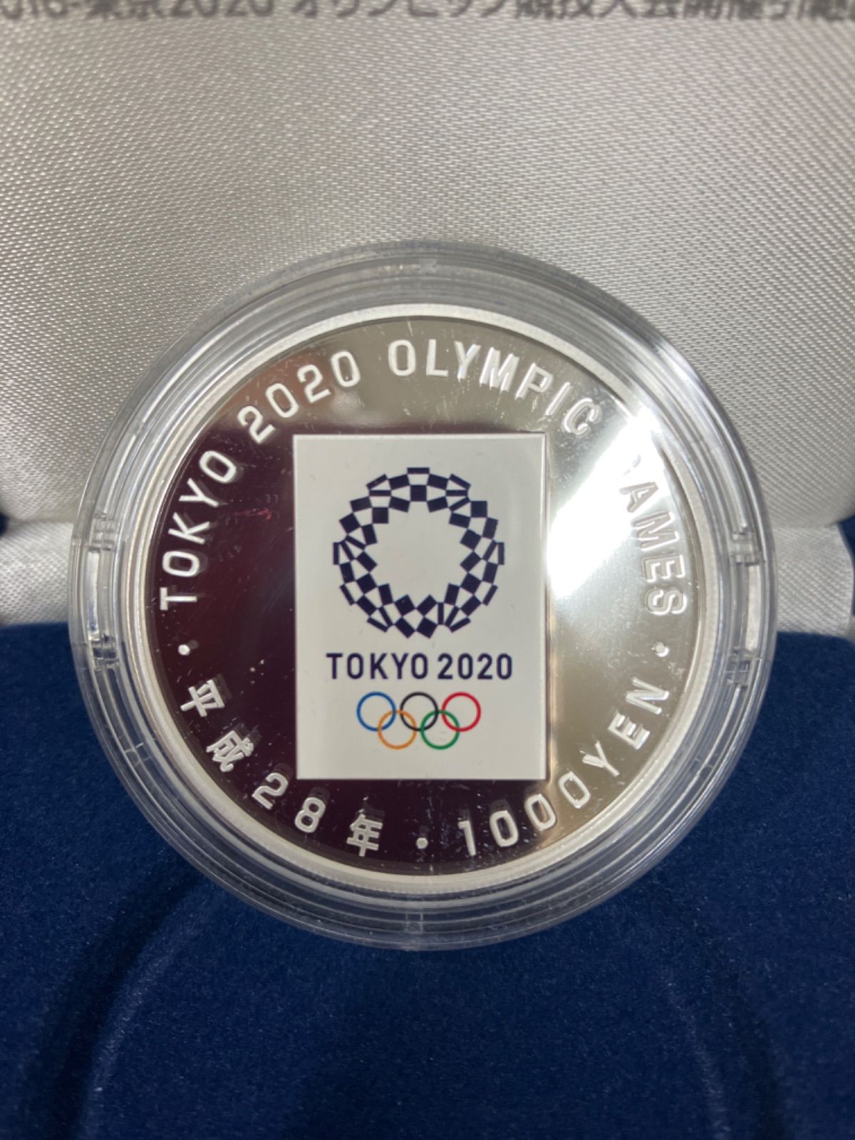 2020年東京オリンピック リオ 引継記念1000円銀貨 2020東京オリンピック競技大会記念 千円銀貨プルーフ貨幣セット