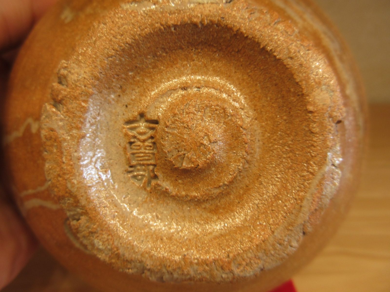 送料込【逢絢亭】茶道具 茶碗 古曽部焼 高槻 古曽部 柿蔕写 寒川義崇 共箱入り 送料込【逢絢亭】茶道具 茶碗 古曽部焼 高槻 古曽部 柿蔕写 寒川