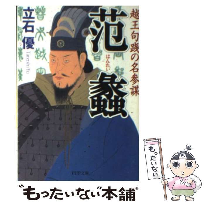 海を越えた日本人名事典 : Amazon.de: Books