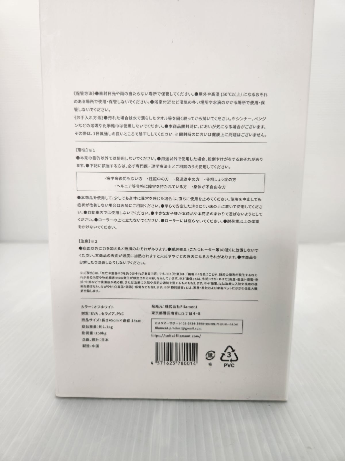 ２本まとめ FILAMENT FIL ROLLER フィルローラー LLC-HASEGAWATOSO_COM
