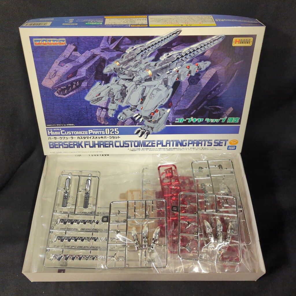 コトブキヤ バーサークフューラー 本体&カスタマイズメッキパーツセット コトブキヤ バーサークフューラー 本体&カスタマイズメッキパーツセット