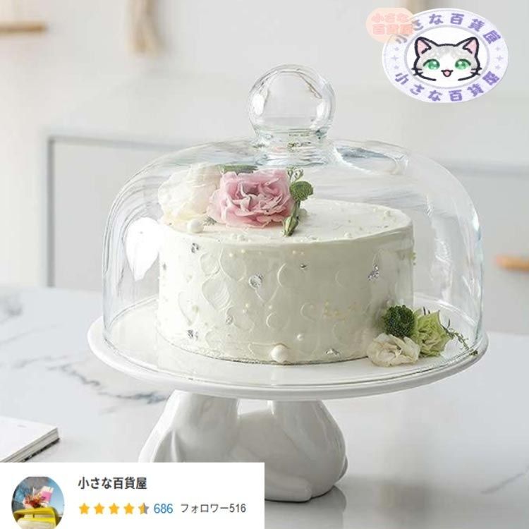 ケーキスタンド 北欧 かわいい ウサギ 白 ケーキトレー 陶器 ガラス 蓋つき おしゃれ ディスプレイ コンポート ティータイム 磁器 製菓 キッチン カフェ モノトーン シンプル LRHf373 NEXPOTALLINN_EU