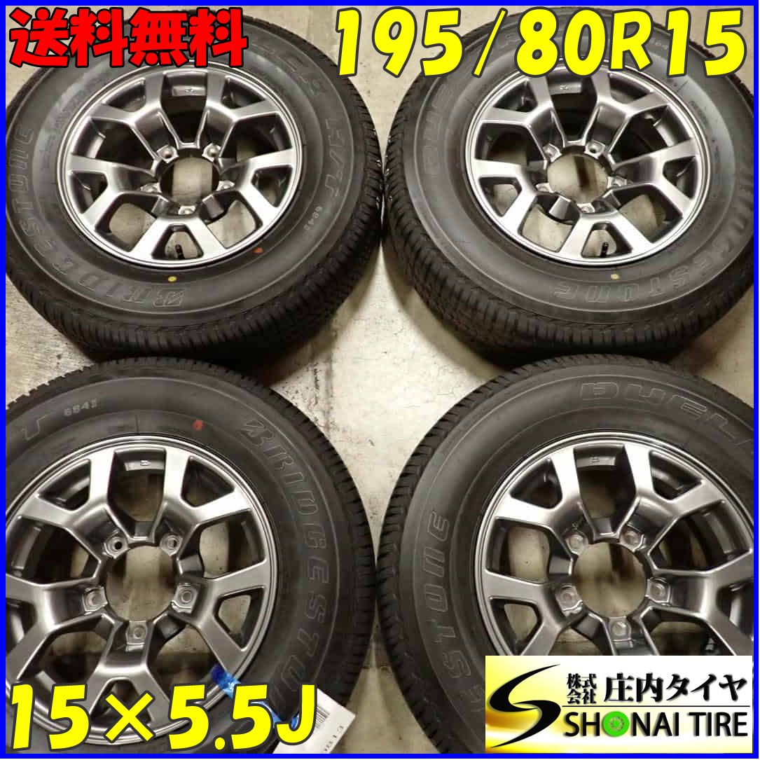 夏4本 会社宛 195|80R15×5.5J 96S ブリヂストン デューラー H|T 684Ⅱ バリ溝 スズキ純正 アルミ ジムニーシエラ NO F0813