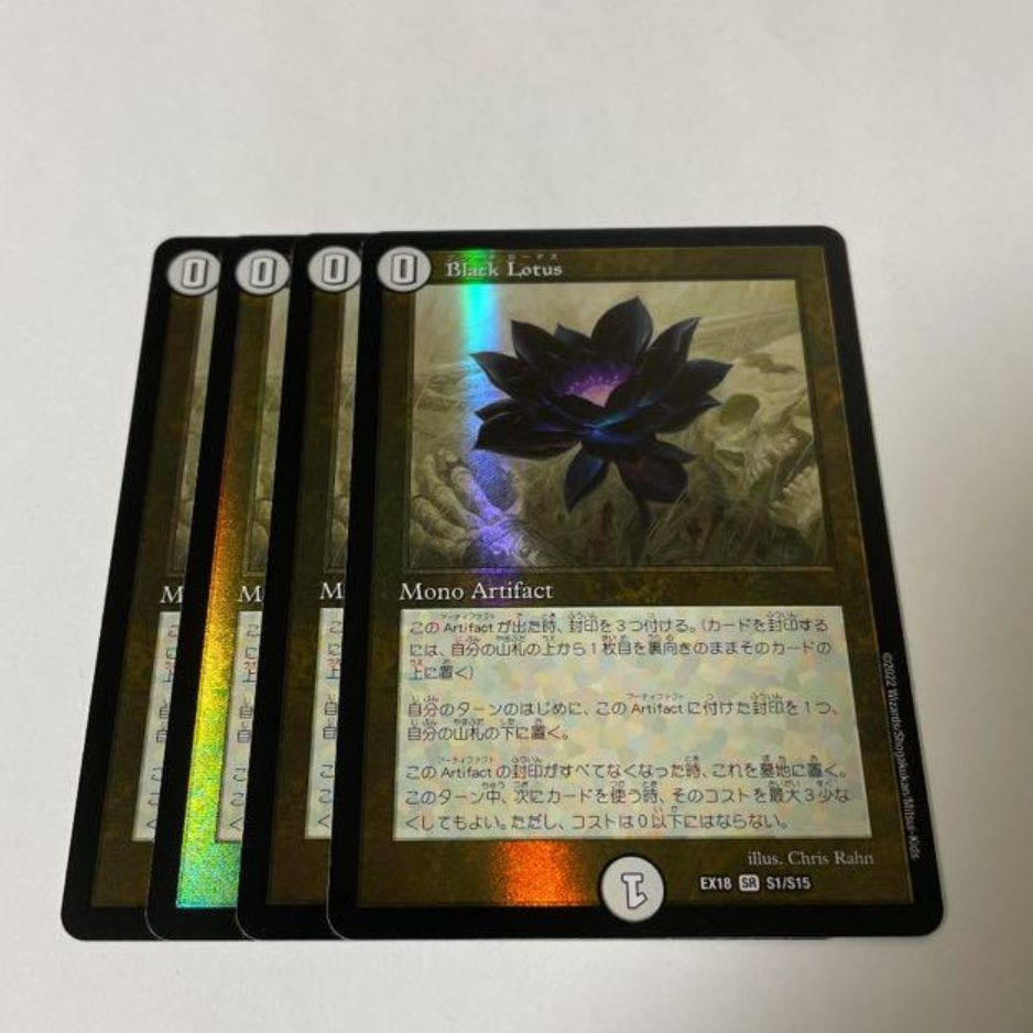 【メルカリ便】ブラックロータス 初期 4枚 black lotus blacklotus 4枚セット 初期版【A00】 - メルカリ