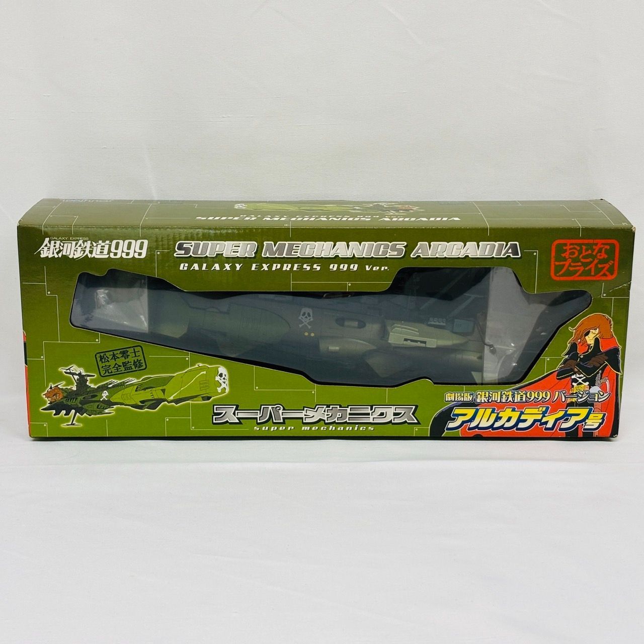未開封 銀河鉄道999 スーパーメカニクス アルカディア号 プライズ