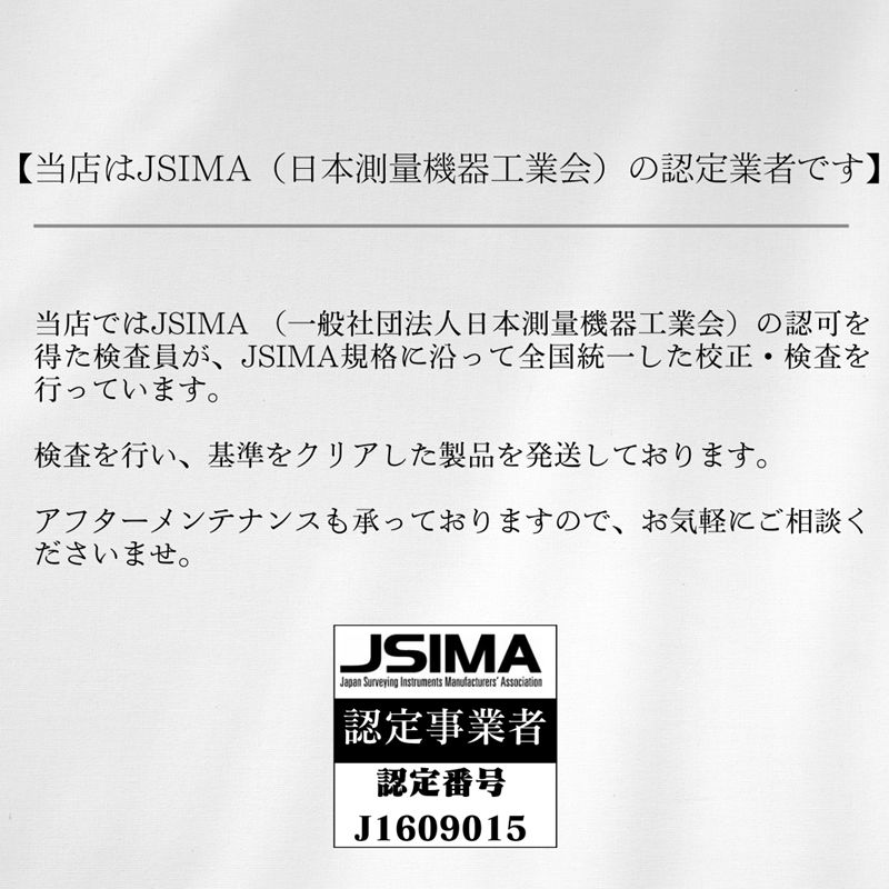 測量用品 測量機器