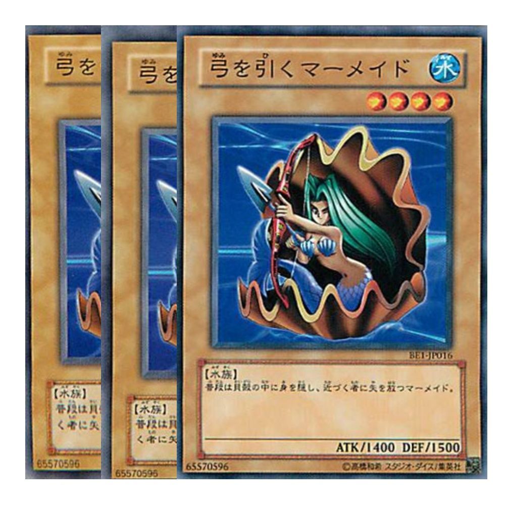 遊戯王 弓を引くマーメイド - 遊戯王