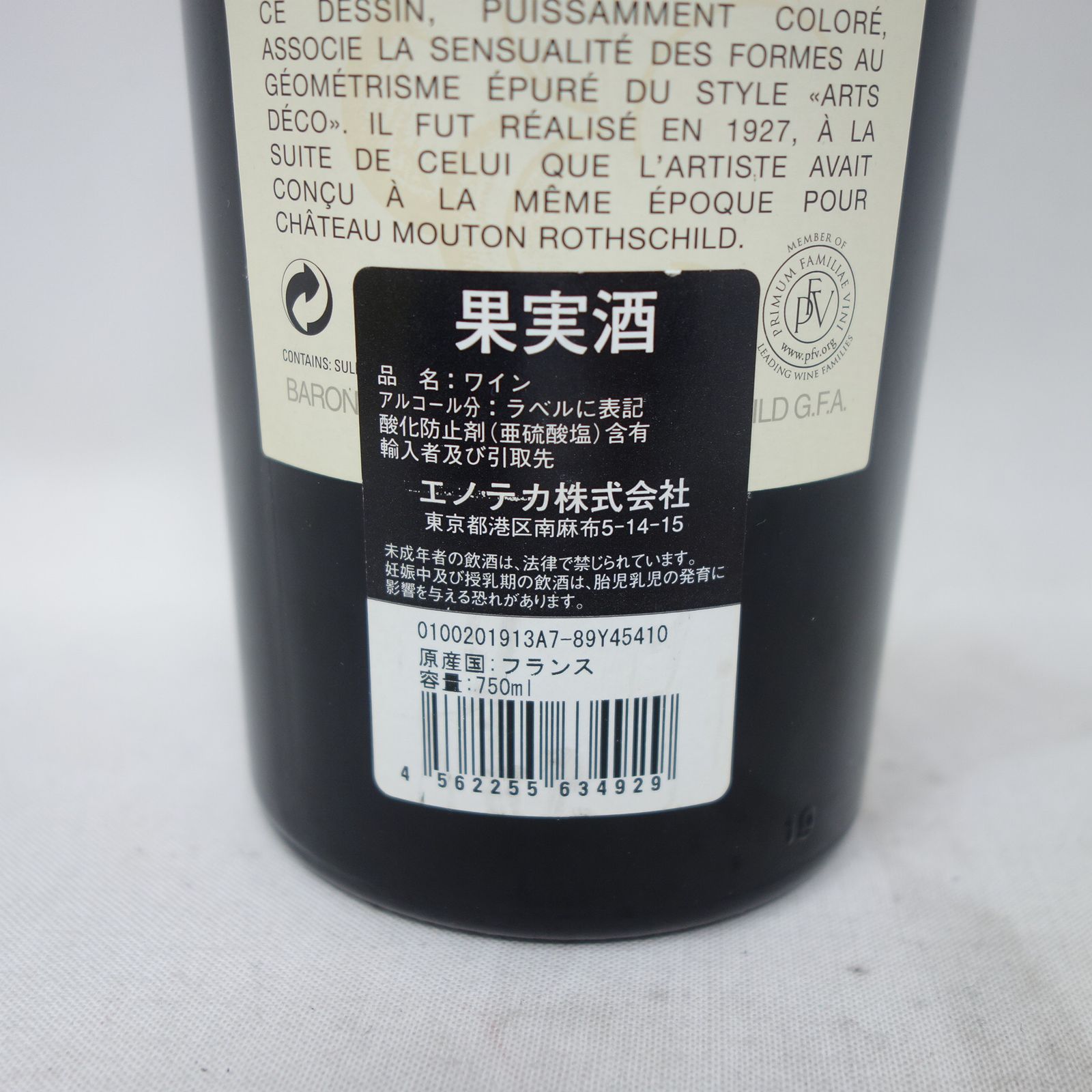 ル プティ ムートン ロートシルト 2007 750ml 13%【Q】 - お酒の格安