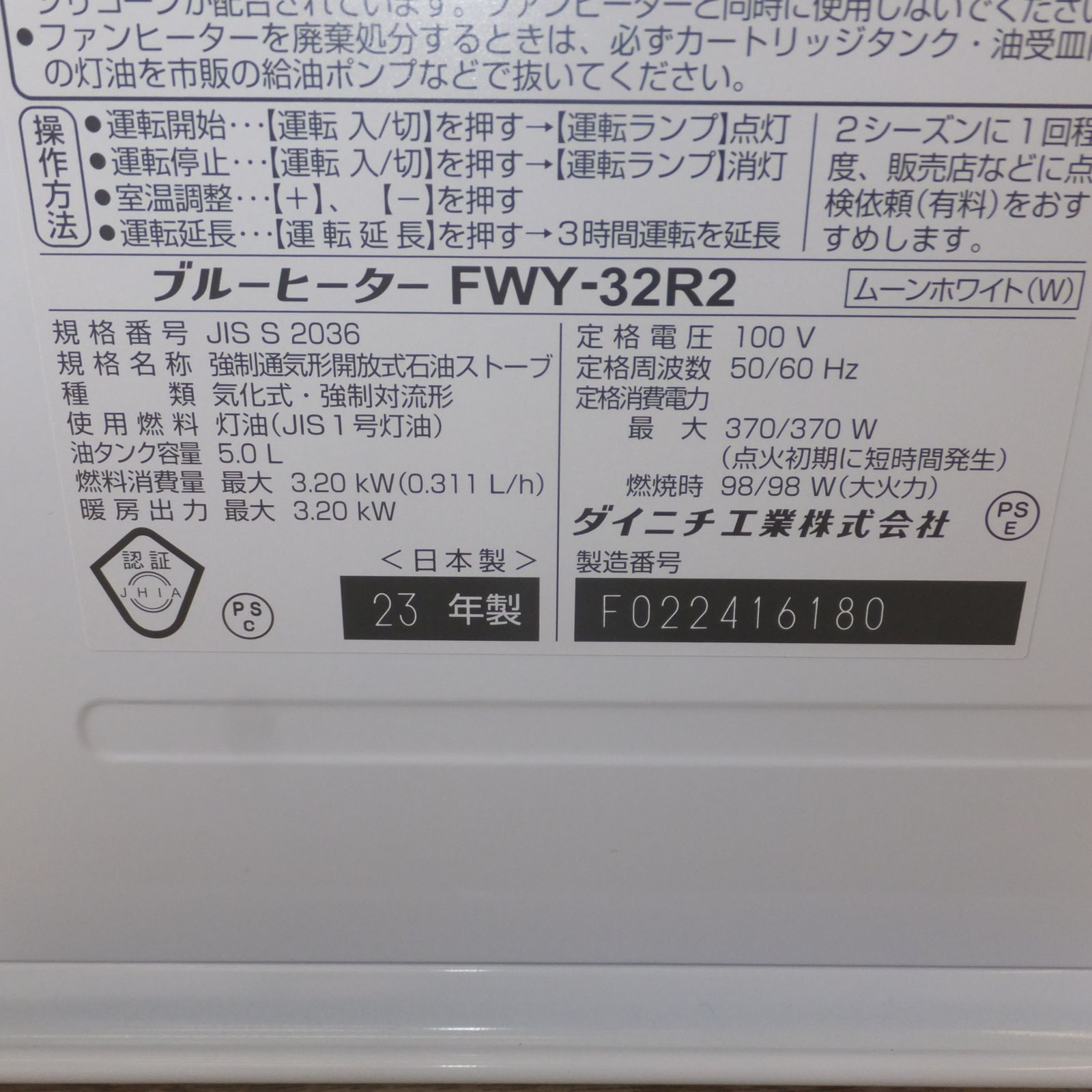 FWY-32R2 100V