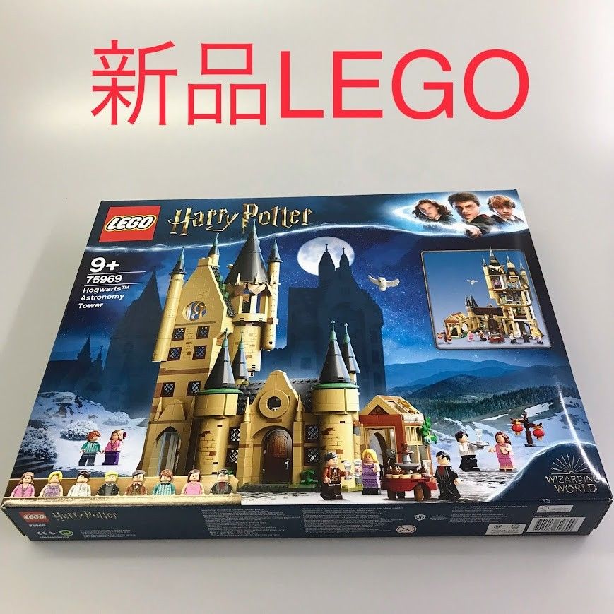 正規品 新品未開封 LEGO レゴ ハリーポッター 75969 ホグワーツ 正規品 新品未開封 LEGO レゴ ハリーポッター 75969 ホグワーツ