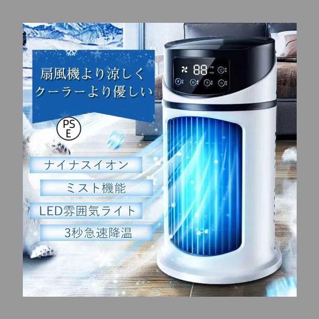 冷風扇 冷風機 強力AIモード・ミストモート・マイナスイオン 冷風扇風機 12L 冷風扇 冷風機 強力AIモード・ミストモート・マイナスイオン