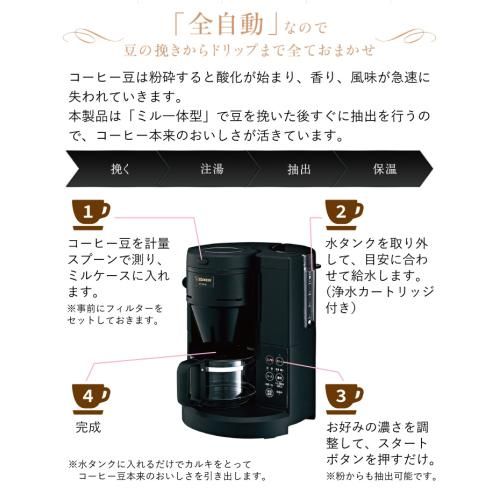 珈琲通 EC-SA40-BA