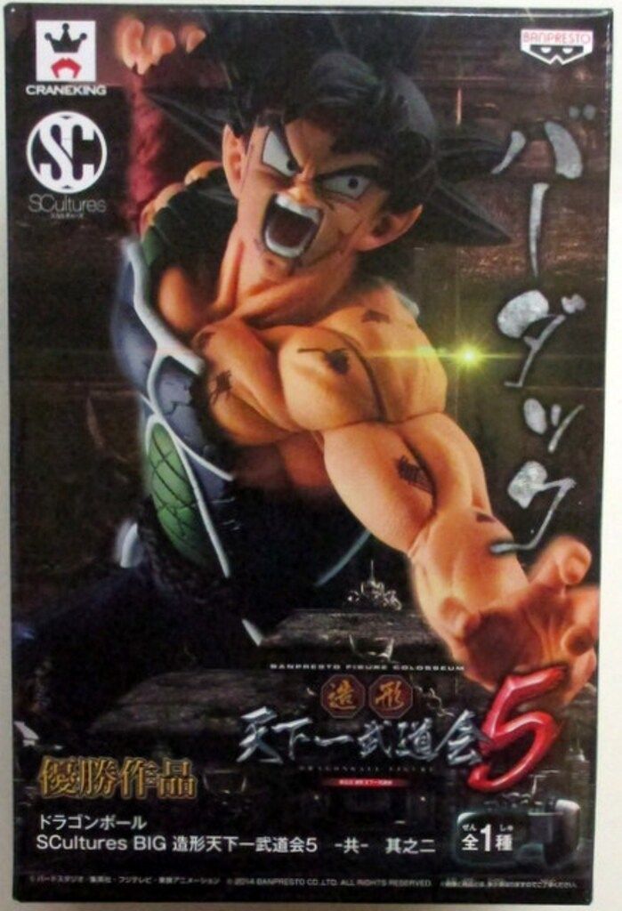 ☆　超彩色　ドラゴンボールフィギュア　天津飯　チャオズ　餃子　☆ BANPRETO（バンプレスト）天津飯＆チャオズ ドラゴンボール改 超
