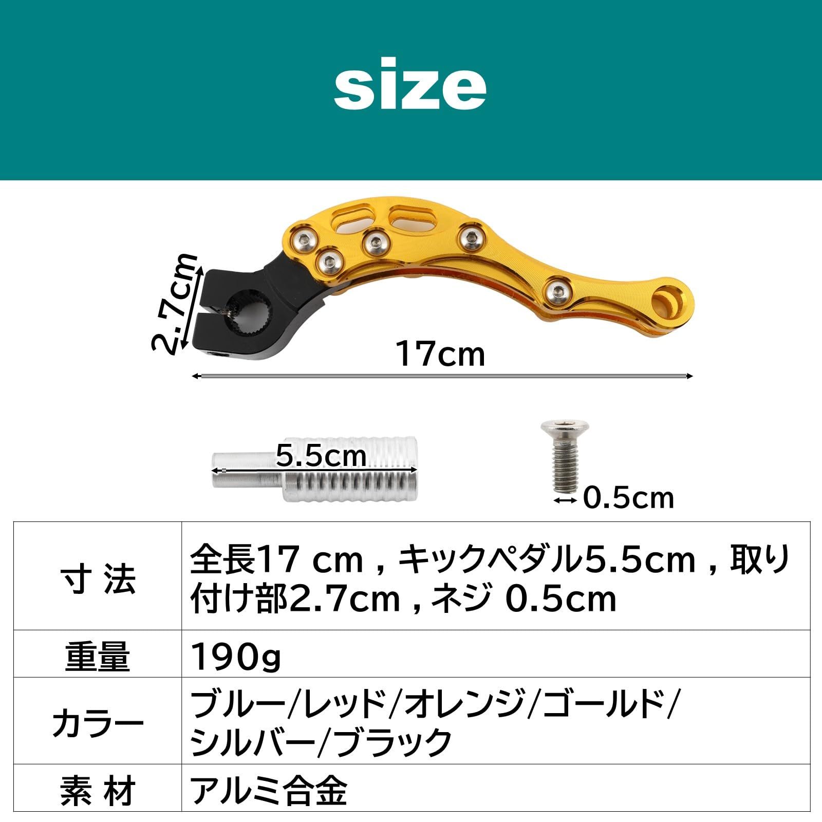 ルボナリエ キックペダル アルミ バイク 汎用 原付 ディオ DIO ZX JOG
