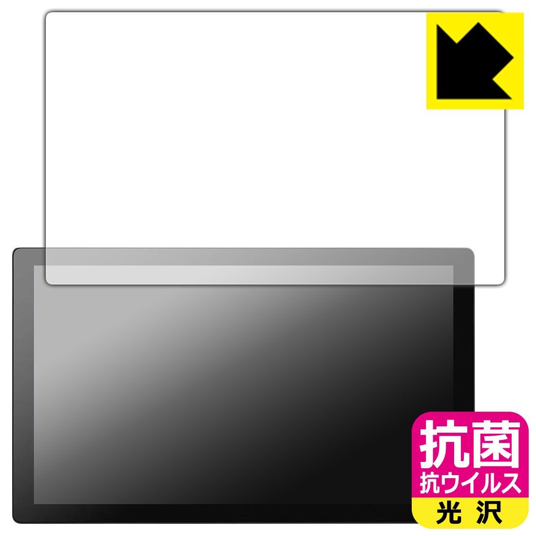 PDA工房 Wacom Cintiq Pro 17 DTH172 対応 抗菌 抗ウイルス 光沢 保護 フィルム