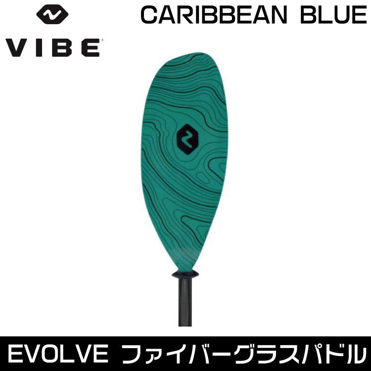 VIBE ヴァイブカヤック Evolve ファイバーグラス パドル アジャスタブル 230cm～250cm 送料無料 ◆沖縄 離島 一部地域除く