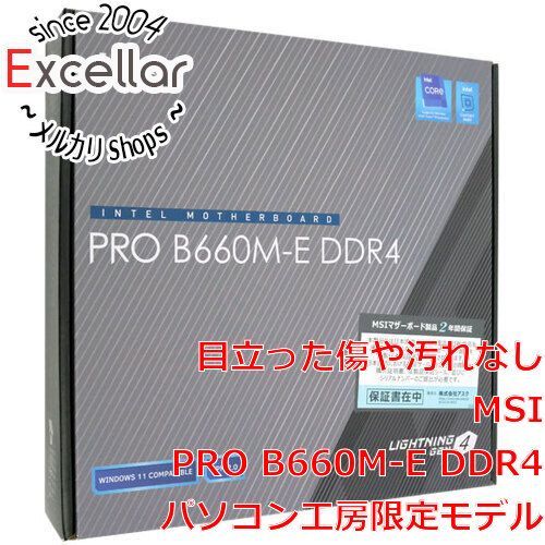 [bn:9] MSI製　MicroATXマザーボード　PRO B660M-E DDR4　LGA1700　未使用