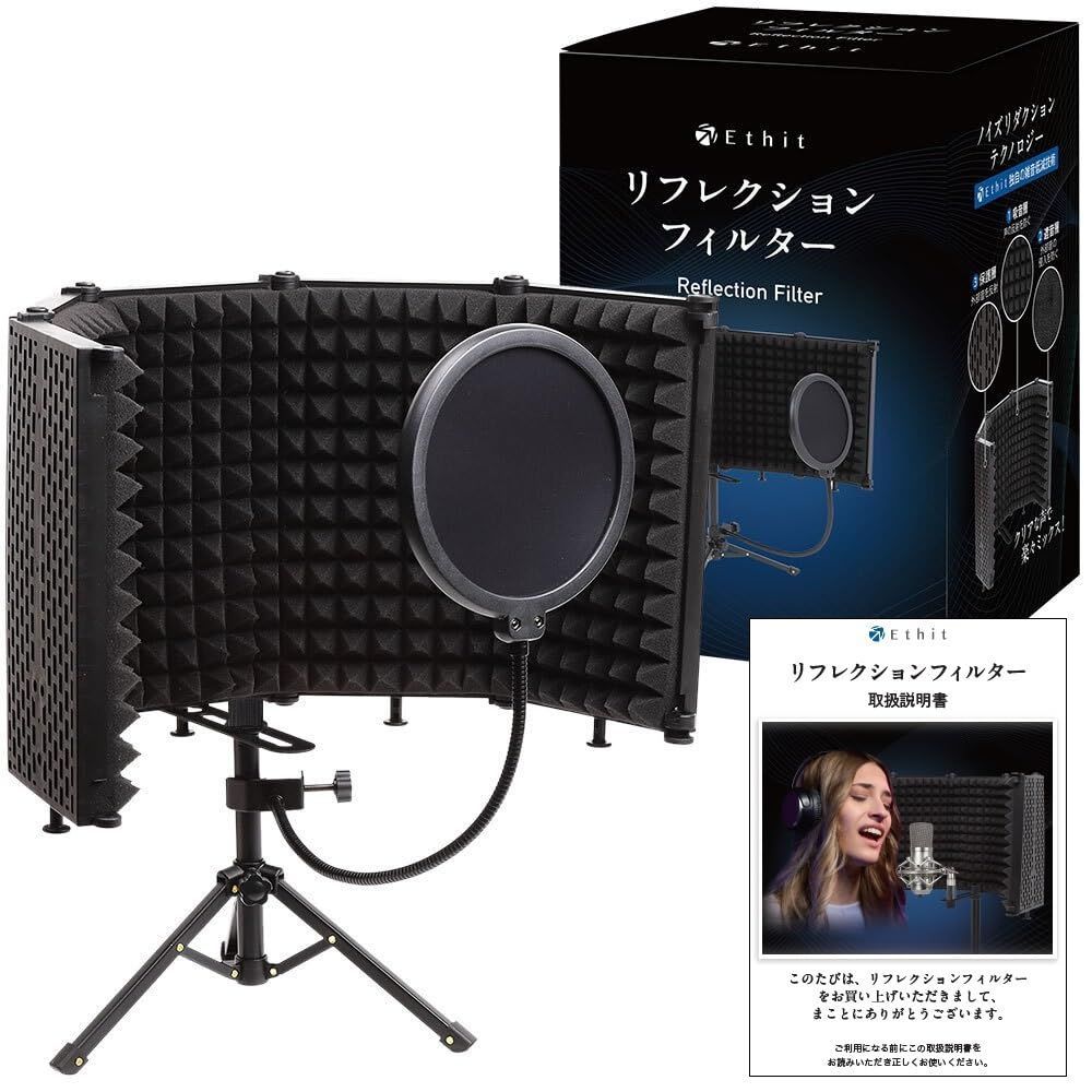 商品 マイク シールド 録音 防音 吸音材 5つ折り リフレクションフィルター 三脚 卓上スタンド マイクスタンド ポップガード 日本語説明書 コンパクト 持ち運び Ethit 遮音 ミックス リモート 会議 ZOOM ASMR