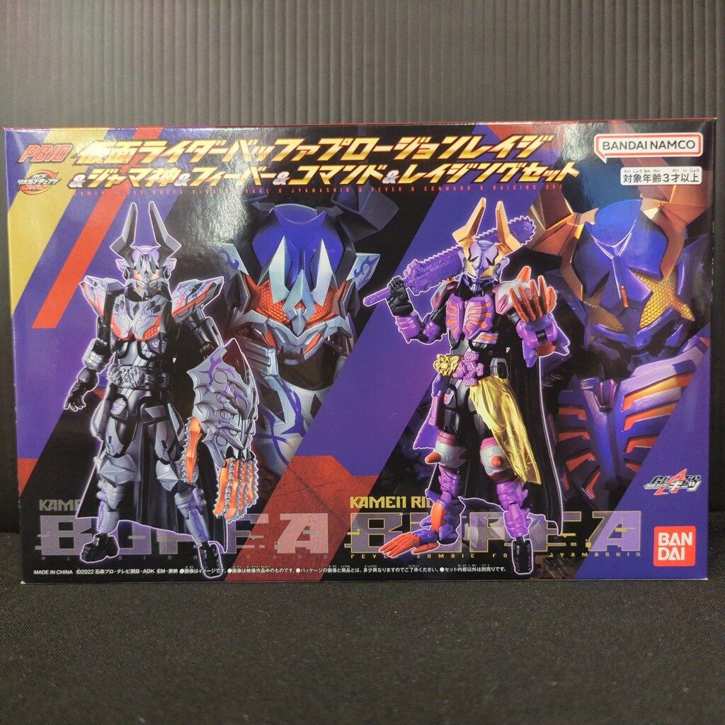 RCF 仮面ライダーバッファプロージョンレイジ&ジャマ神&コマンドセット リボルブチェンジフィギュア PB10 仮面ライダーバッファプロー