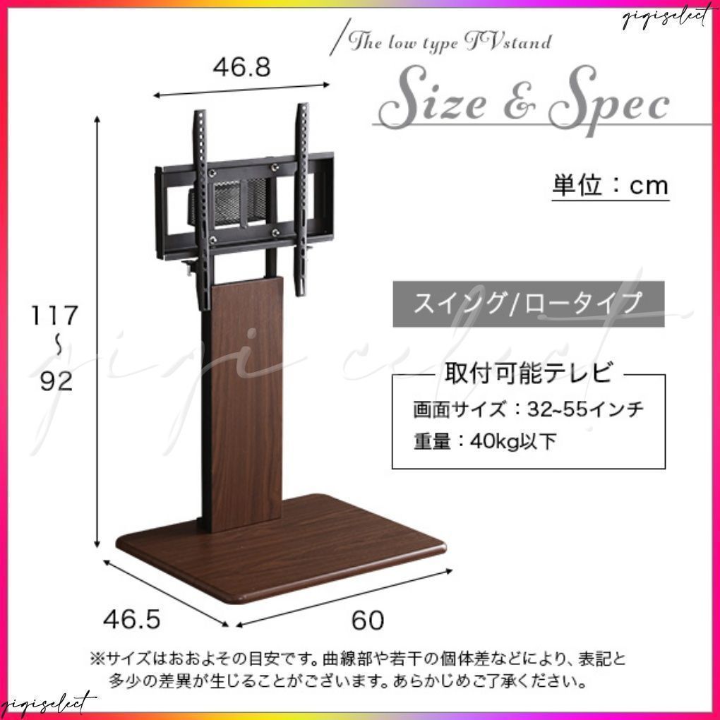 ロースイングタイプ