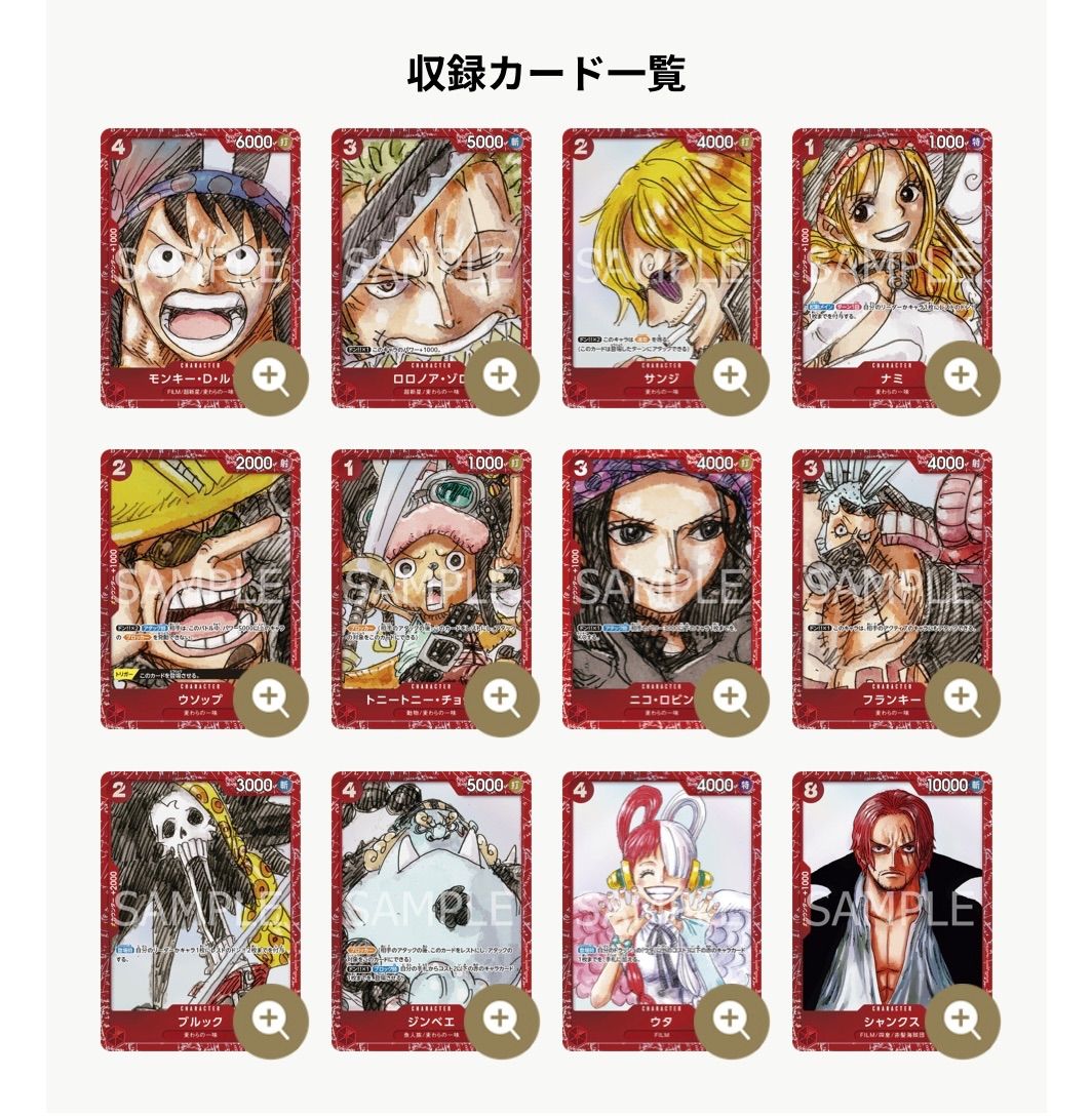 プレミアムカードコレクション ‐ONE PIECE FILM RED ‐ - card shop ART