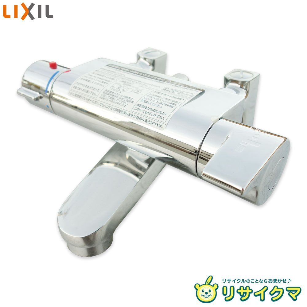 M▽リクシル サーモスタット付 工場 シャワーバス水栓 吐水口固定式 2021年