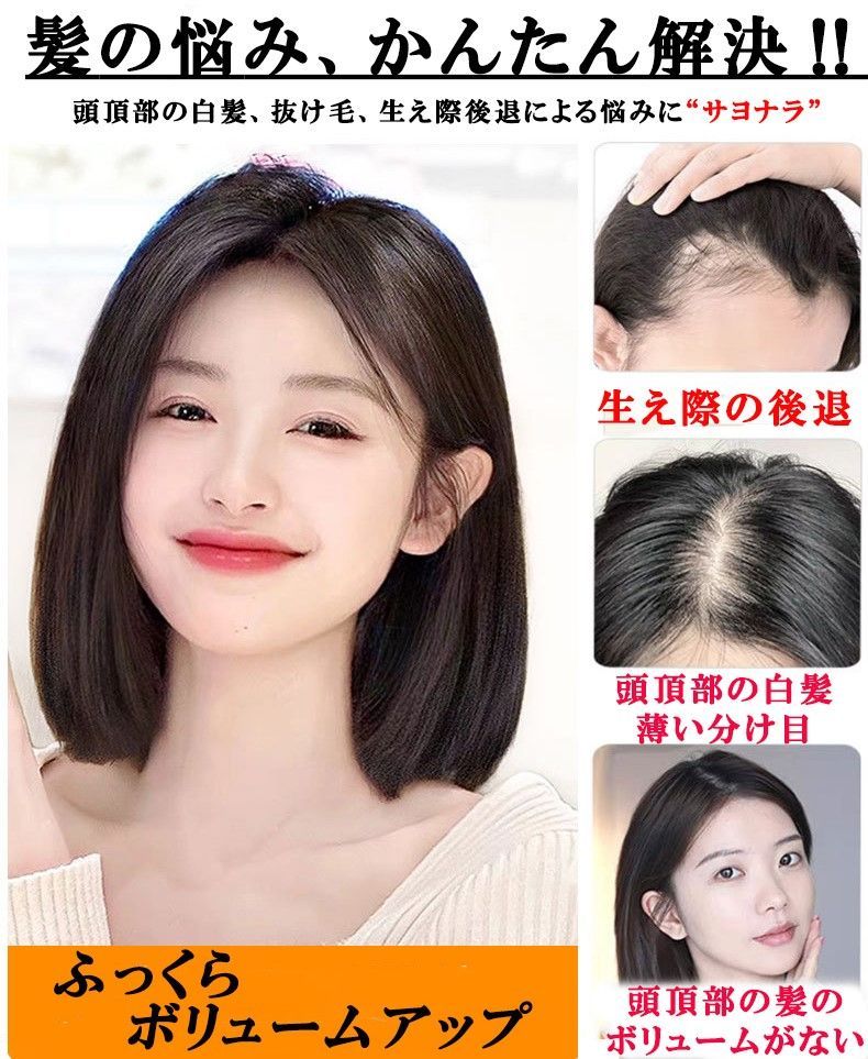 人毛100％ヘアピース 部分ウィッグ 分け目自由 超軽量 蒸れにくい 装着