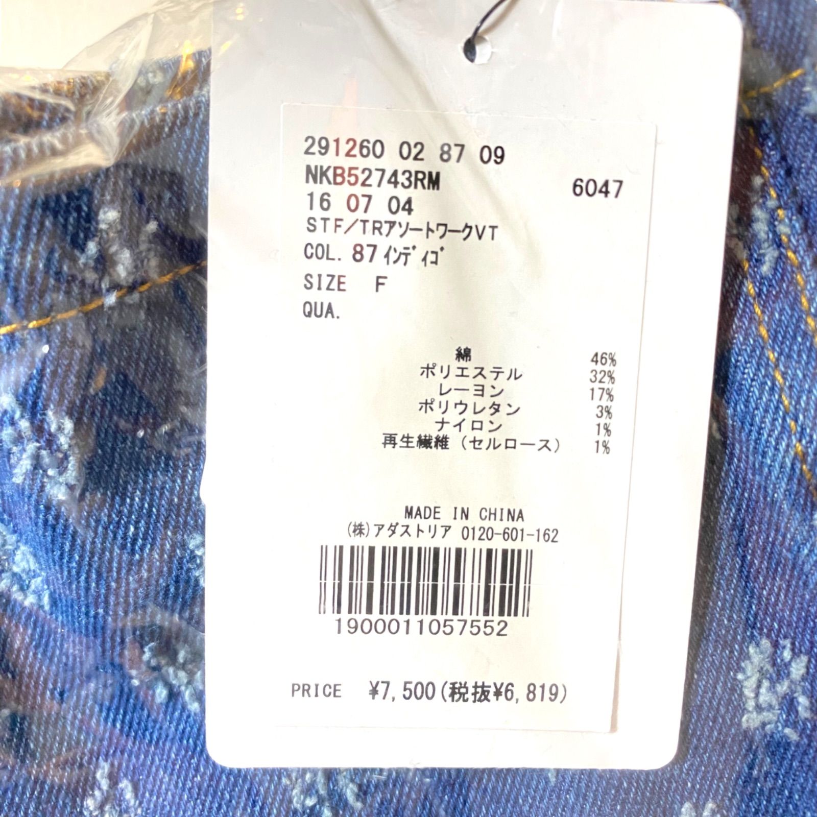 ニコアンド てぃらアソートワークベスト てぃらさん ニコアンド てぃらアソートワークベスト - メルカリ