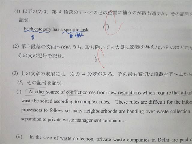 早稲田アカデミー 高3 東京大学 東大必勝講座/正月特訓/東大必勝直前特講 英語等 テキスト通年セット 2021 計9冊 053M0D 早稲田アカデミー 高3 東京大学 東大必勝講座/正月特訓/東大必勝