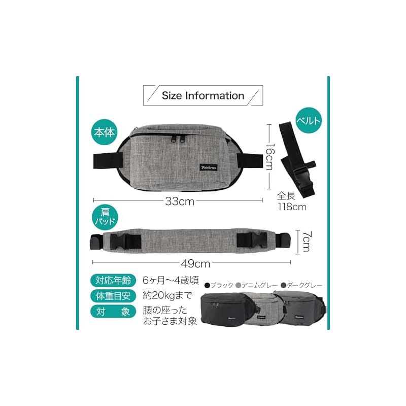 保育士監修】抱っこ紐 ヒップシート ショルダーバッグ スリング だっこひも 赤ちゃん 20kg 出産祝い 2WAY plaisiureux（プレジュール）  (ブラック) 0 - メルカリ