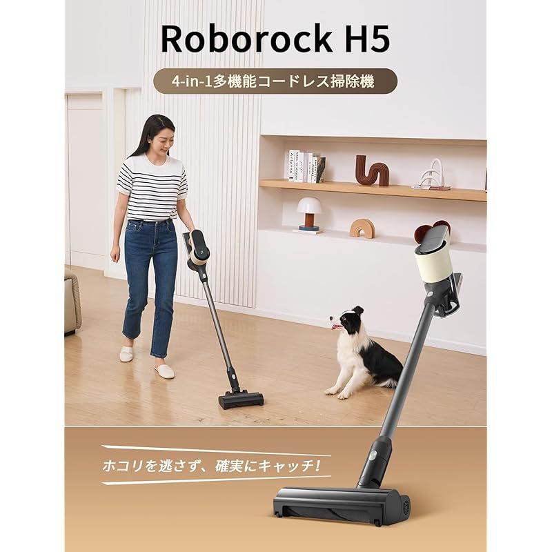 コードレス スティック 掃除機 roborock ロボロック H 5 3-in-1-2種ゴミ収集方式 158 AWリアル吸引力 60分間連続稼働 吸引力自動調整 補助輪付き 5重濾過 サイクロン式＆紙バッグ式対応 多種類ノズル付き 壁掛け収納 1