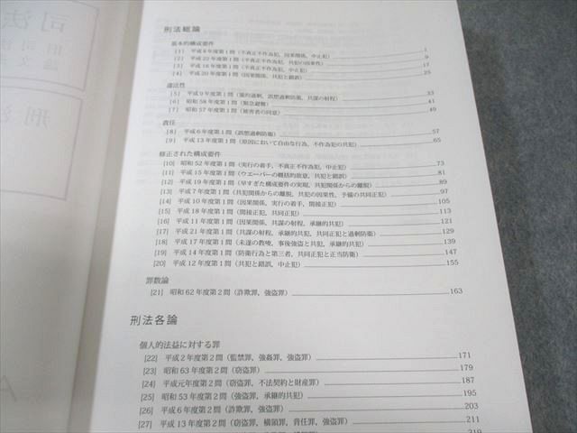 【未裁断】アガルート 旧司法試験論文過去問解析講座 5科目セット 未裁断】アガルート 旧司法試験論文過去問解析講座 5科目セット アガ